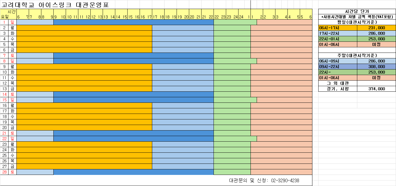 [아이스링크]새벽 대관 운영팀 모집 안내(01:00~06:00)